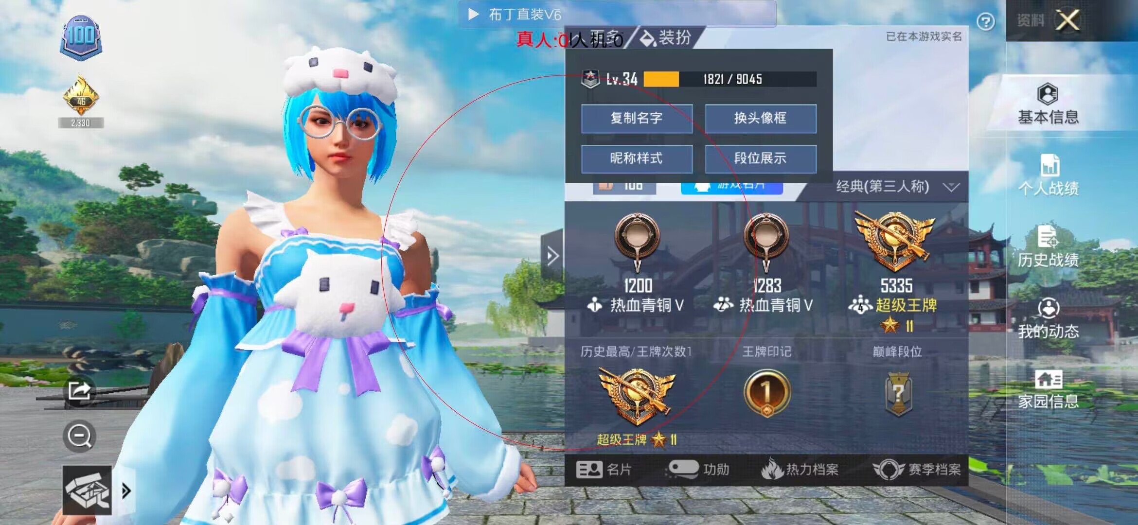 和平精英透视自瞄 - 刺激战场辅助瞄准作用辅助预览图